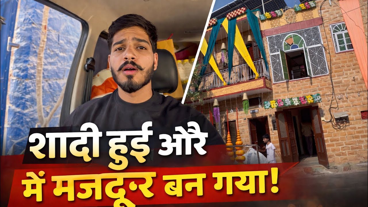 Ghar me Shaadi Hui Aur Main Mazdoor Ban Gaya 😂 | Ghar Se Bhawan Tak Full Shifting Vlog