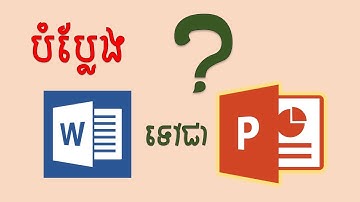 បំលែង Ms  Word ជាស្លាយ PowerPoint   Convert Ms  Word To PowerPoint