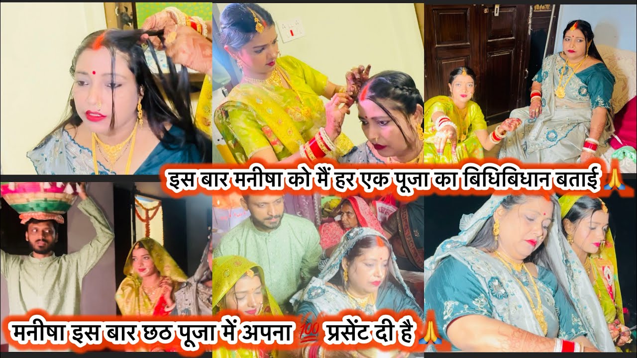 हर इंसान के जीवन में बच्चा होना बहुत जरूरी होता है इस बार छठ माता मनीषा रंजना के झोली में डाल दे 😭🙏