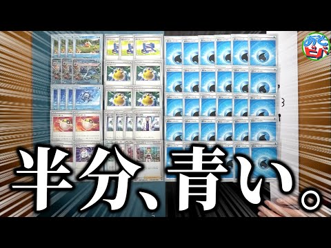 ポケカ】エネルギー30枚構築！？半分青い「ギャラドスex」ですべてを