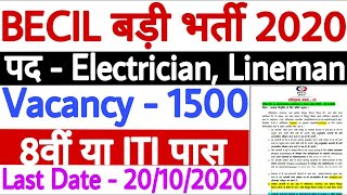 BECIL Recruitment 2020 – Apply Online for 1500 Skilled & Unskilled Manpower Posts | in Hindi | Jobs screenshot 4