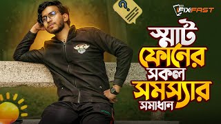 পছন্দের মানুষ নেই, কিন্তু Display ভাঙা ফোনের পাশে আছি আমরা – iFixFast
