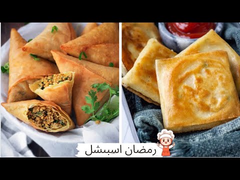 Tandoori Chicken Parcels & Qeema Samosa |tandoori chicken pastry recipe