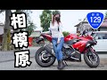 相模原ソロツーリング！街中をうろうろして神社や観光スポットを巡ります！