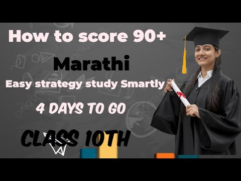 Strategy to score 90+ in Marathi study Smartly class 10th - YouTube