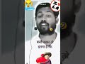 #motivation #मैं #motivation #viral #khangsreserchcenter #khan #funny #viral_shorts_video