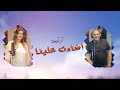 ترنيمة أضاءت علينا جرجس فيليب حنان زكريا