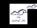 و كن راضيا أغنية دينية رائعة