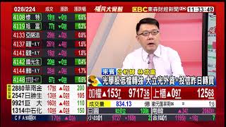 王者歸來！股王低檔轉強 認購權證搶鏡！ 20190109【股動錢潮—權民大覺醒】陳明樂╳林信富
