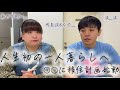 【家】人生初の一人暮らし計画!〇〇に住みます!…ただいくつもの壁が🏠