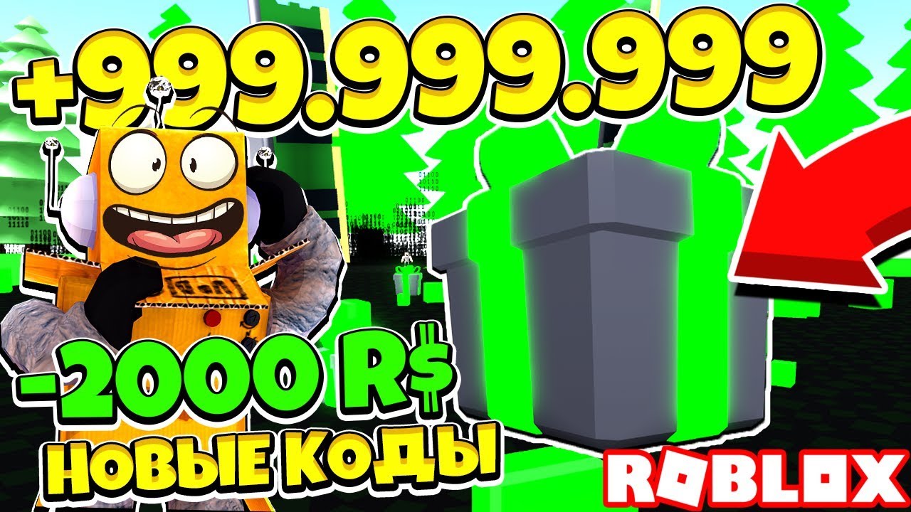 Генератор робуксов в roblox