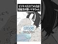 【マネかな】寝起きが悪すぎるマネちゃんを隠し撮りしてみた #新人VTuber #色想かな