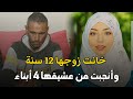 جريمة هزت المجتمع المصري لزوجة خانت زوجها 12سنه وانجبت من عشيقها 4 أطفال قصة جريمة حقيقية 