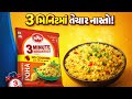 રસ્તા પર 3 મિત્રો સાથે મસ્ત ગરમ પોહા 😋 | Outdoor Poha Party | Gujarati Food Vlog #poha #cooking