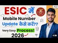 Esic me mobile number kaise change kare | Esic mobile number update online | esic mobile number