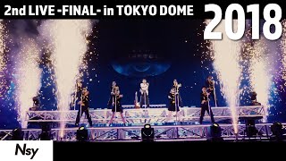 「恋す肌」-2018年　2nd LIVE ~FINAL~in TOKYO DOME-