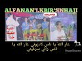 الكبير الصنهاجي عار الله يا ناس 