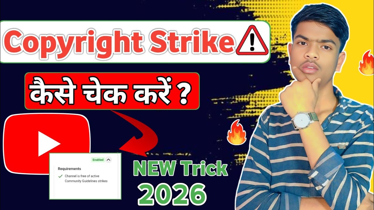 🔥Copyright Strike कैसे चेक करें ||  NEW Trick 👍||How to check Copyright Strike