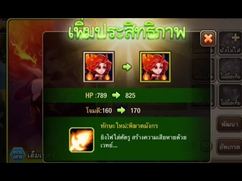 Dot Arena ศึกฮีโร่สะท้านฟ้า วิธีการพัฒนาตัวละคร เพิ่ม Skill และอัพ