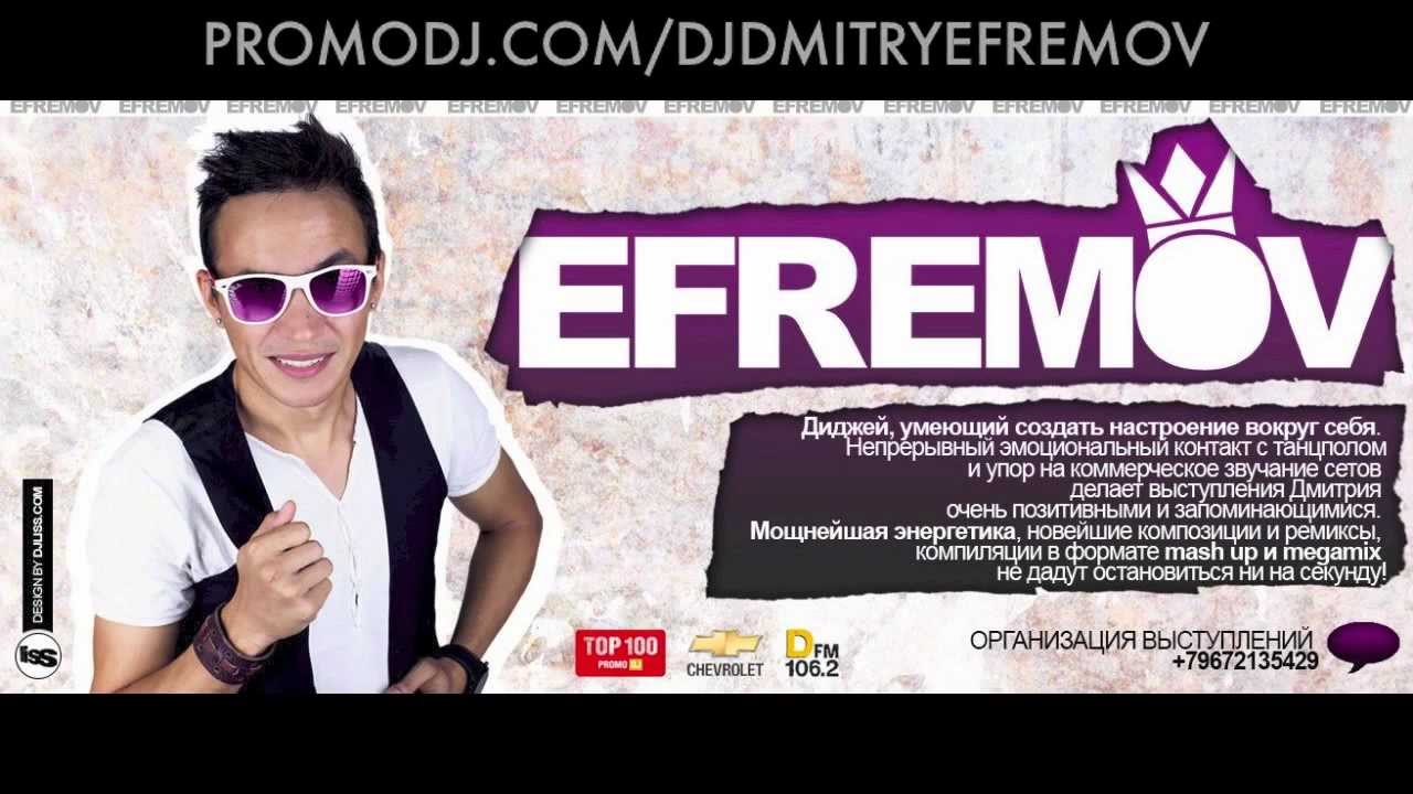 Сайт промо диджей dj. Промо DJ. DJ Efremov. DJ.Dmitri v. Midnight promodj.