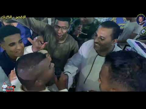 الكوكب والعندليب ومشينا كتير ودوسنا مع الناس عملنا الجمايل افراح الاقصر الكرنك بتفرح2023