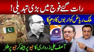 Late night TRANSFER in Army | The BILLION BLOW to Malik Riaz | Asif Zardari taunts Geo