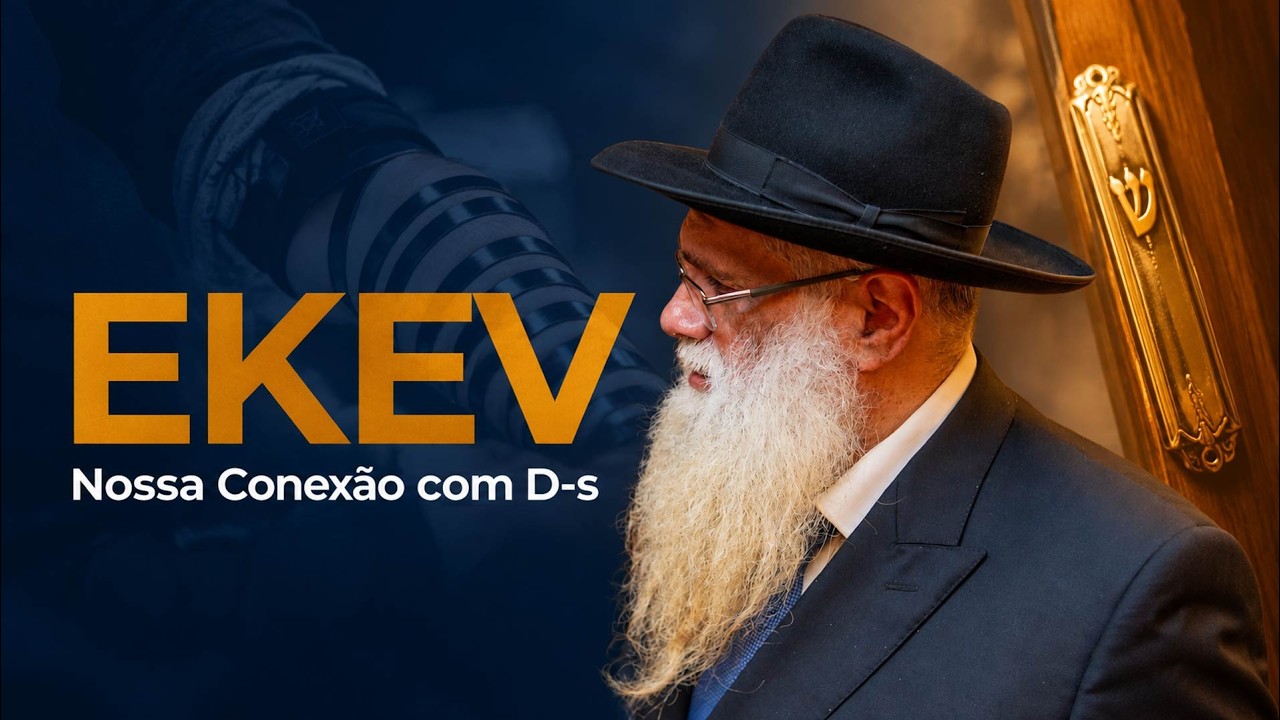 "Nossa Conexão com D-s" • Ekev • Sinagoga de Ipanema (1-8-2026)