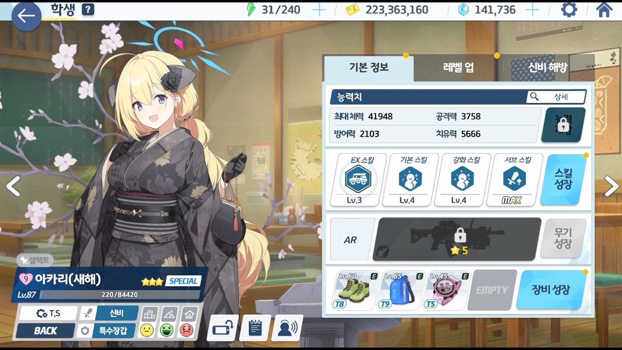 아무튼 세트 104층 희안하게 깸