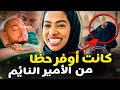 هذه المرأة استفاقت بعد سبعة وعشرين عاما في غيبوبة شاهد كيف تعيش الآن هذه المرأة استفاقت بعد سبعة وعشرين عاما في غيبوبة شاهد كيف تعيش الآن