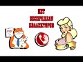 Сборная солянка № 281 |Коллекторы |Банки |МФО | Антиколлекторы|