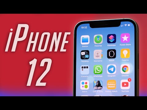 ??????? ????? iPhone 12. ??????, ? ??????? ??? ??????!