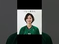 【部活美人】#shorts