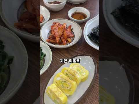 별생각 없이 갈치조림 먹으러 갔다가 반찬에 꽂힌 제주 공항 근처 맛집