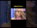 浜崎あゆみ プライベート#浜崎あゆみ #ayu #shorts