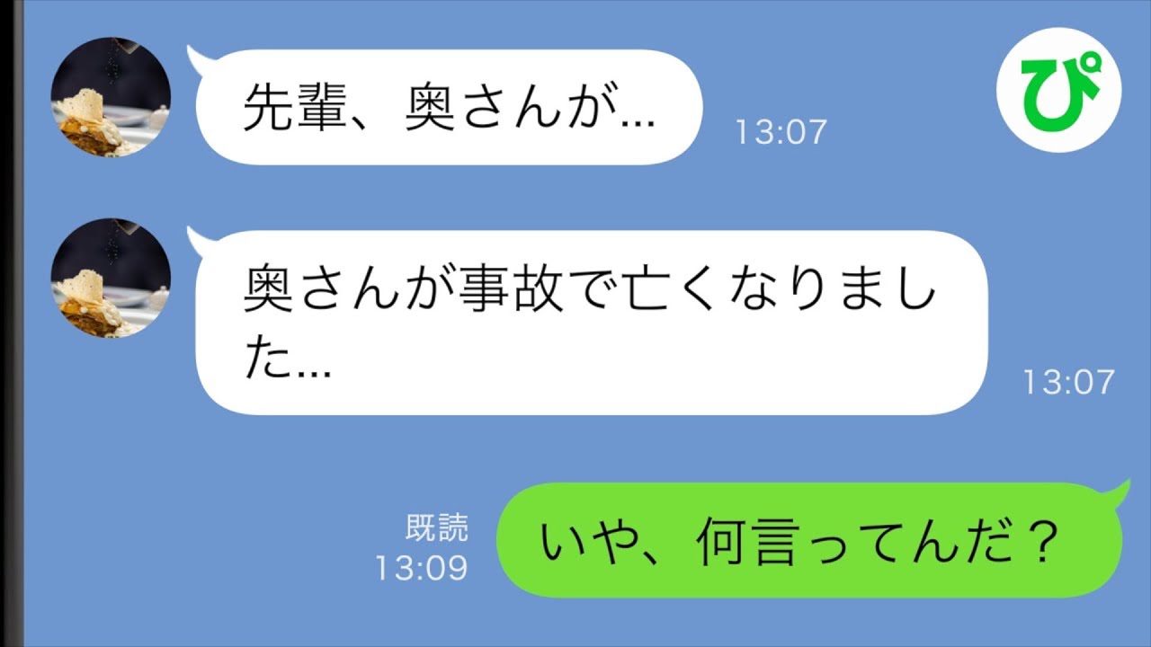 【LINE】「男と旅行に行く」と入院中の俺を置いていった嫁と全く連絡が取れない→すると会社の後輩から何度も何度も電話が来て...【総集編】