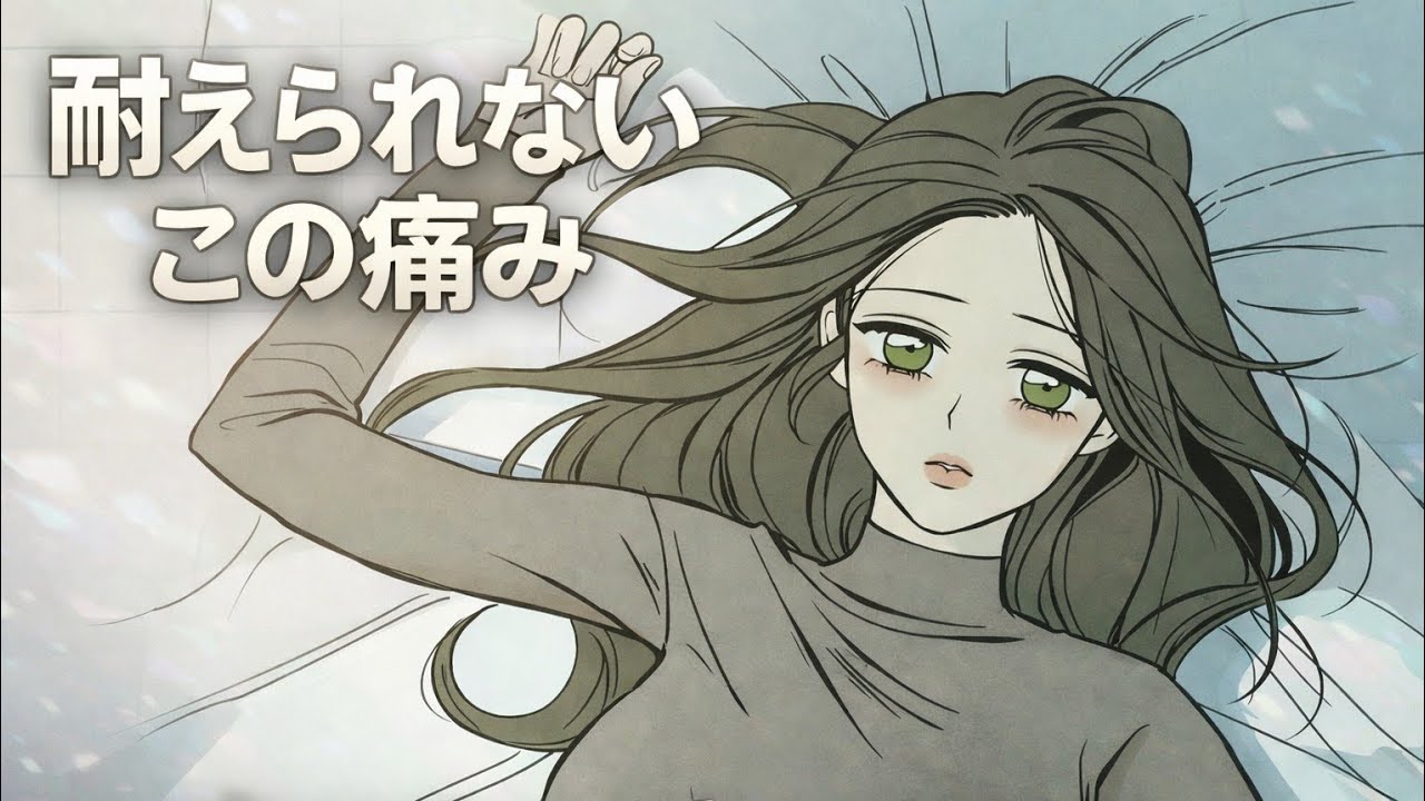 耐えられないこの痛み [Taerarenai kono itami]-Tapthym. 