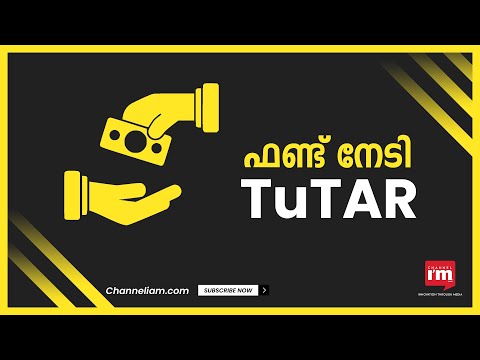 സീഡ് റൗണ്ടിന്റെ ഭാഗമായി ഫണ്ട് സമാഹരിച്ച് കേരള എഡ്ടെക് സ്റ്റാർട്ടപ്പ്,TutAR