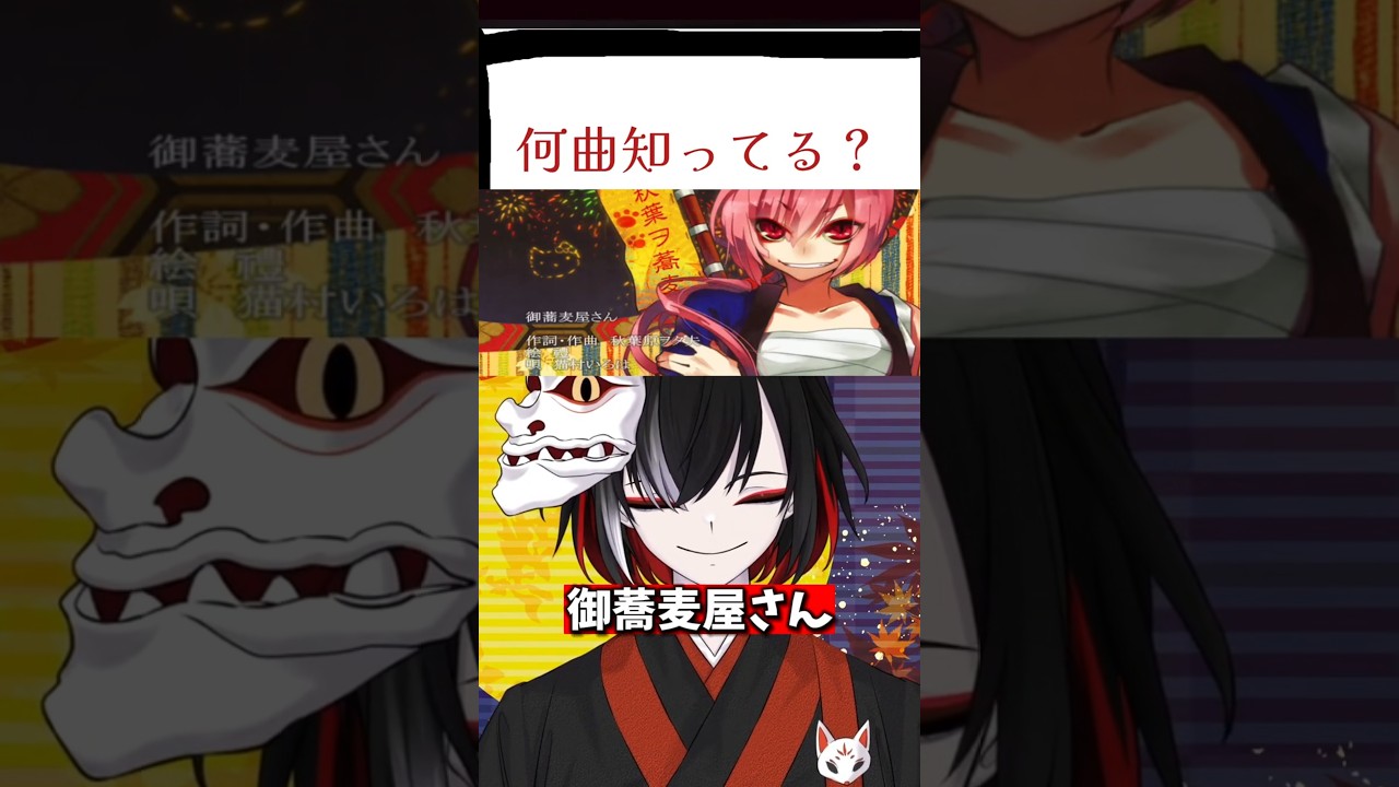 【いくつ知ってる?】好きな曲のセンスが限界突破しているVTuber【雑談配信切り抜き】#新人vtuber