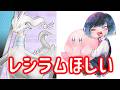 レシラムのためにジャーニーためる【ポケモンユナイト】