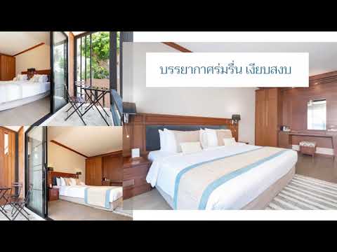 โรงแรมทอแสงเฮอริเทจอุบลราชธานี