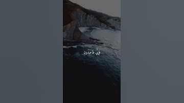 كُلُّ نَفْسٍ ذَائِقَةُ الْمَوْتِ ۖ ثُمَّ إِلَيْنَا تُرْجَعُونَ | سورة العنكبوت | اكتب شيء تأجر عليه😔