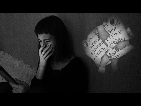 Доска OUIJA | Мой опыт