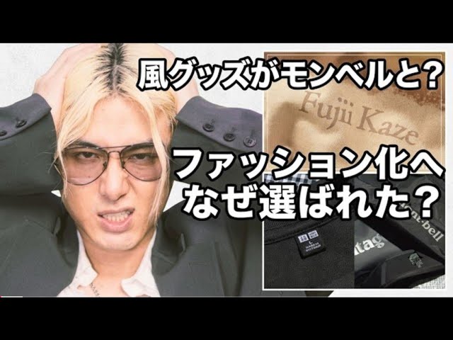 ★【未使用新品】 2025年 Outside Lands Tシャツ XL　藤井風 Fujii Kaze] Official Merch Gets Huge Spotlight in MEN'S NON-NO