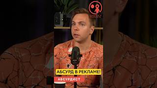 Абсурдист - вариация бренд-архетипа Шута. Примеры абсурдных брендов в рекламе: Font Awesome.