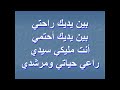 موسيقى ترنيمة بين يديك راحتي 