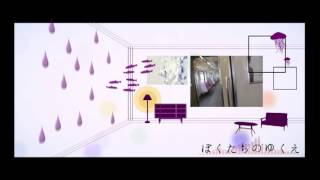 【KYO(ZOLA)】ぼくたちのゆくえ【オリジナルPV】