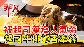 樹林夜市爆紅牛排-夜市名攤吃一波新北必吃美食樹林大眾牛排 ... 