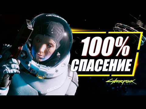 Ви ВЫЖИВАЕТ ВО ВСЕХ КОНЦОВКАХ Cyberpunk 2077 и вот почему