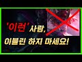 이블린 장인은 당연히 알아야 할 내용들 이블린 장인은 당연히 알아야 할 내용들