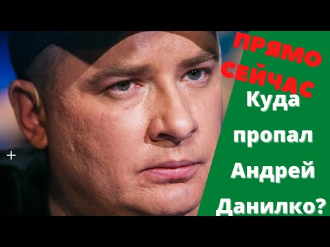 Где сейчас находится Андрей Данилко (Верка Сердючка)?